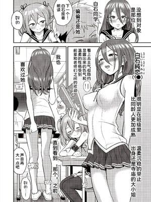 [ト!ヘーゲモニコン] 百合も歩けば棒に当たる! (COMIC 阿吽 2025年6月号) [甜族星人x我不看本子汉化] [DL版]_07