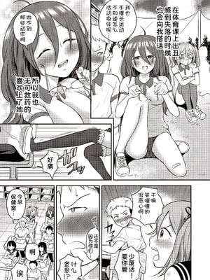 [ト!ヘーゲモニコン] 百合も歩けば棒に当たる! (COMIC 阿吽 2025年6月号) [甜族星人x我不看本子汉化] [DL版]_08