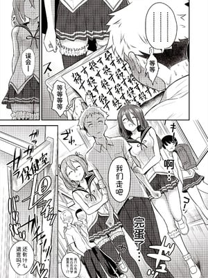 [ト!ヘーゲモニコン] 百合も歩けば棒に当たる! (COMIC 阿吽 2025年6月号) [甜族星人x我不看本子汉化] [DL版]_10