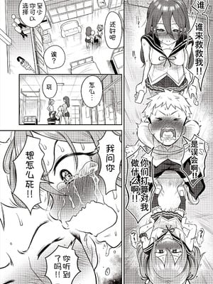 [ト!ヘーゲモニコン] 百合も歩けば棒に当たる! (COMIC 阿吽 2025年6月号) [甜族星人x我不看本子汉化] [DL版]_11