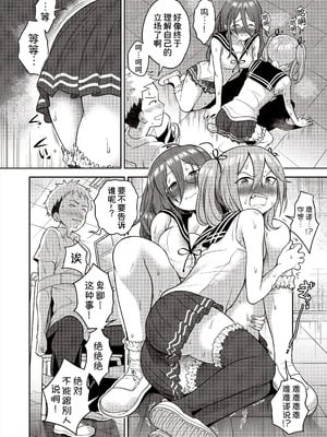 [ト!ヘーゲモニコン] 百合も歩けば棒に当たる! (COMIC 阿吽 2025年6月号) [甜族星人x我不看本子汉化] [DL版]_13