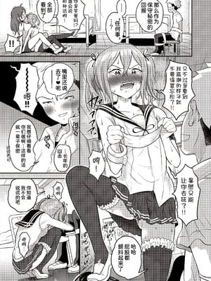 [ト!ヘーゲモニコン] 百合も歩けば棒に当たる! (COMIC 阿吽 2025年6月号) [甜族星人x我不看本子汉化] [DL版]_14