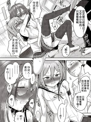 [ト!ヘーゲモニコン] 百合も歩けば棒に当たる! (COMIC 阿吽 2025年6月号) [甜族星人x我不看本子汉化] [DL版]_15