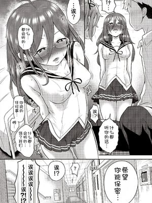 [ト!ヘーゲモニコン] 百合も歩けば棒に当たる! (COMIC 阿吽 2025年6月号) [甜族星人x我不看本子汉化] [DL版]_16