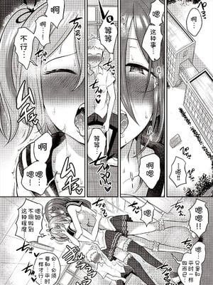 [ト!ヘーゲモニコン] 百合も歩けば棒に当たる! (COMIC 阿吽 2025年6月号) [甜族星人x我不看本子汉化] [DL版]_17