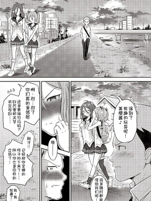 [ト!ヘーゲモニコン] 百合も歩けば棒に当たる! (COMIC 阿吽 2025年6月号) [甜族星人x我不看本子汉化] [DL版]_52