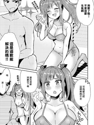 [フジツナ] お風呂でリハビリ♥ (コミックエウロパ Vol.17) [中国翻訳]_03