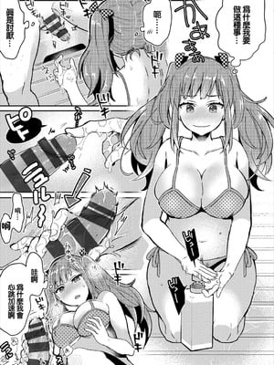 [フジツナ] お風呂でリハビリ♥ (コミックエウロパ Vol.17) [中国翻訳]_05