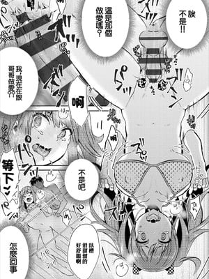 [フジツナ] お風呂でリハビリ♥ (コミックエウロパ Vol.17) [中国翻訳]_09