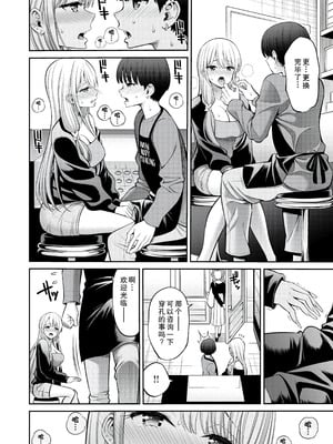 [八尋ぽち] 舌ピ (COMIC 快楽天 2025年5月号) [中国翻訳] [DL版]_06