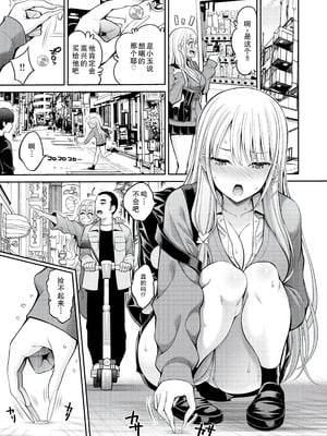 [八尋ぽち] 舌ピ (COMIC 快楽天 2025年5月号) [中国翻訳] [DL版]_07