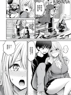 [八尋ぽち] 舌ピ (COMIC 快楽天 2025年5月号) [中国翻訳] [DL版]_08