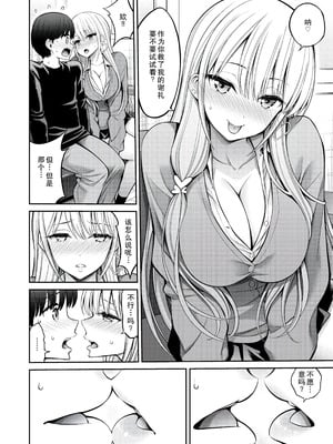 [八尋ぽち] 舌ピ (COMIC 快楽天 2025年5月号) [中国翻訳] [DL版]_10