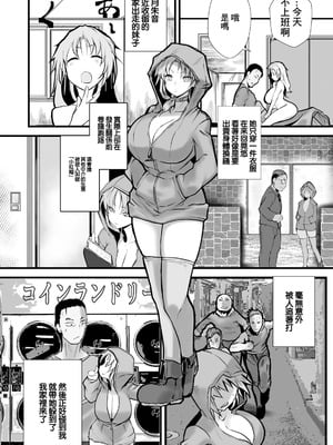 [白影武蔵] 白濁赤ずきん～家出娘公衆肉便器～ (ANGEL 倶楽部 2025年10月号) [中国翻訳] [DL版]_02