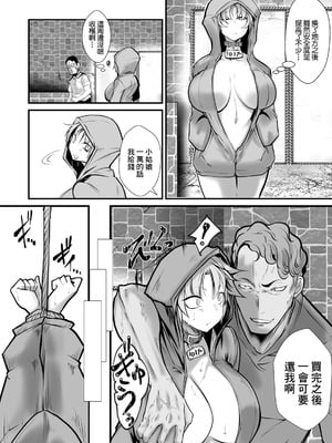 [白影武蔵] 白濁赤ずきん～家出娘公衆肉便器～ (ANGEL 倶楽部 2025年10月号) [中国翻訳] [DL版]_06