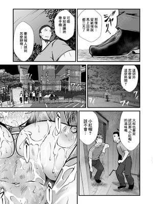 [白影武蔵] 白濁赤ずきん～家出娘公衆肉便器～ (ANGEL 倶楽部 2025年10月号) [中国翻訳] [DL版]_11