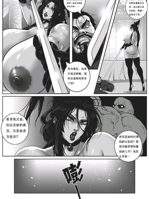 [50ling] 乱世书--朱雀 9 中翻版_06