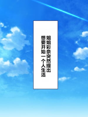 [大宮司] ビッチギャル姉とドスケベ人妻 〜淫乱マ○コと精子まみれの日々〜 [中国翻訳]_002