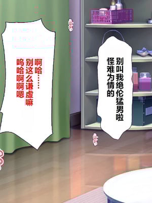 [大宮司] ビッチギャル姉とドスケベ人妻 〜淫乱マ○コと精子まみれの日々〜 [中国翻訳]_013