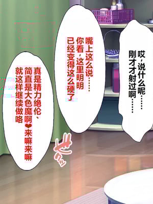 [大宮司] ビッチギャル姉とドスケベ人妻 〜淫乱マ○コと精子まみれの日々〜 [中国翻訳]_025