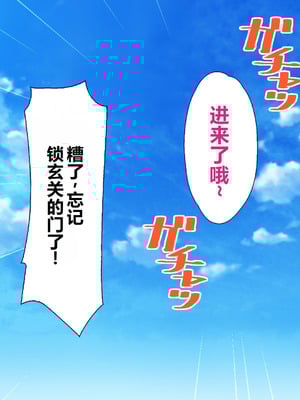 [大宮司] ビッチギャル姉とドスケベ人妻 〜淫乱マ○コと精子まみれの日々〜 [中国翻訳]_028