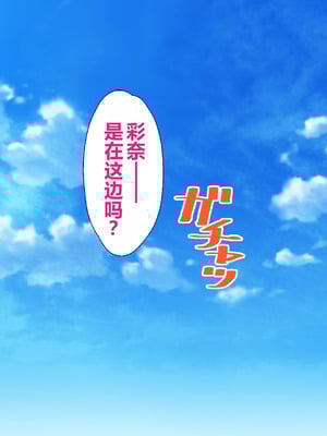 [大宮司] ビッチギャル姉とドスケベ人妻 〜淫乱マ○コと精子まみれの日々〜 [中国翻訳]_030