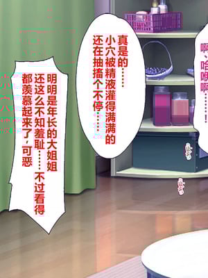 [大宮司] ビッチギャル姉とドスケベ人妻 〜淫乱マ○コと精子まみれの日々〜 [中国翻訳]_053