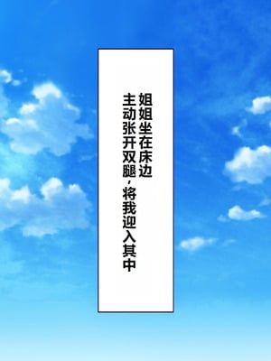 [大宮司] ビッチギャル姉とドスケベ人妻 〜淫乱マ○コと精子まみれの日々〜 [中国翻訳]_056