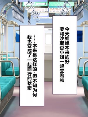 [大宮司] ビッチギャル姉とドスケベ人妻 〜淫乱マ○コと精子まみれの日々〜 [中国翻訳]_076