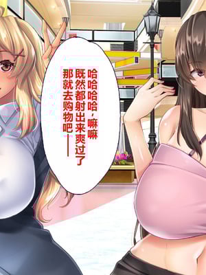 [大宮司] ビッチギャル姉とドスケベ人妻 〜淫乱マ○コと精子まみれの日々〜 [中国翻訳]_107