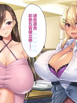 [大宮司] ビッチギャル姉とドスケベ人妻 〜淫乱マ○コと精子まみれの日々〜 [中国翻訳]_109