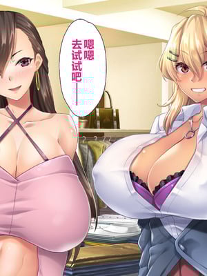 [大宮司] ビッチギャル姉とドスケベ人妻 〜淫乱マ○コと精子まみれの日々〜 [中国翻訳]_110