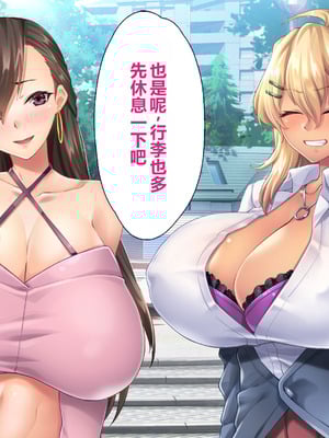 [大宮司] ビッチギャル姉とドスケベ人妻 〜淫乱マ○コと精子まみれの日々〜 [中国翻訳]_127