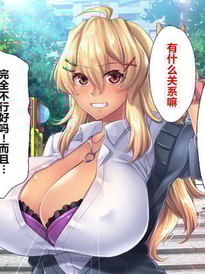 [大宮司] ビッチギャル姉とドスケベ人妻 〜淫乱マ○コと精子まみれの日々〜 [中国翻訳]_128