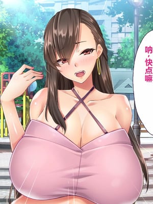 [大宮司] ビッチギャル姉とドスケベ人妻 〜淫乱マ○コと精子まみれの日々〜 [中国翻訳]_153