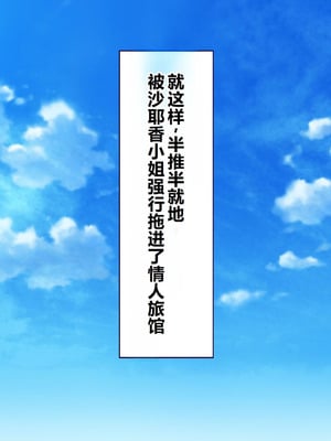 [大宮司] ビッチギャル姉とドスケベ人妻 〜淫乱マ○コと精子まみれの日々〜 [中国翻訳]_154