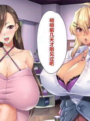 [大宮司] ビッチギャル姉とドスケベ人妻 〜淫乱マ○コと精子まみれの日々〜 [中国翻訳]_216