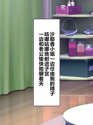 [大宮司] ビッチギャル姉とドスケベ人妻 〜淫乱マ○コと精子まみれの日々〜 [中国翻訳]_248