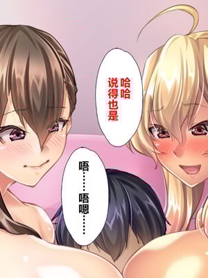 [大宮司] ビッチギャル姉とドスケベ人妻 〜淫乱マ○コと精子まみれの日々〜 [中国翻訳]_250