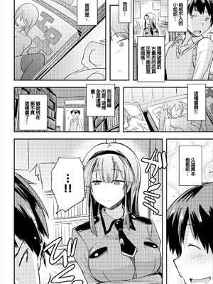 [うみうし] 古本屋？ (コミックエウロパ Vol.16) [中国翻訳]_02