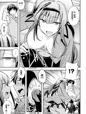 [うみうし] 古本屋？ (コミックエウロパ Vol.16) [中国翻訳]_05