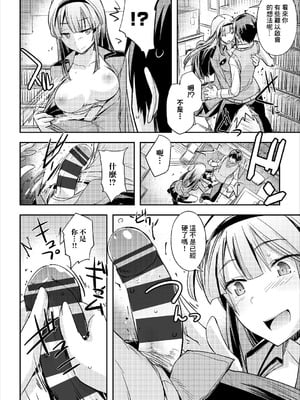 [うみうし] 古本屋？ (コミックエウロパ Vol.16) [中国翻訳]_06