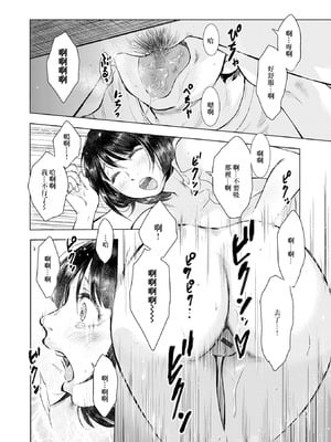 [うらまっく] すてきな奥さん [中国翻訳]_08