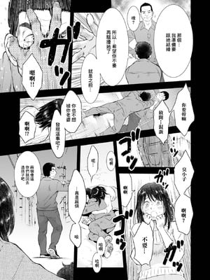 [うらまっく] すてきな奥さん [中国翻訳]_15