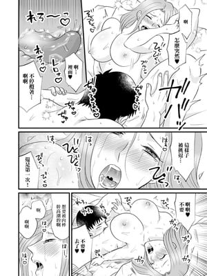 [かんち] 隣人妻との舐め愛H [中国翻訳]_08