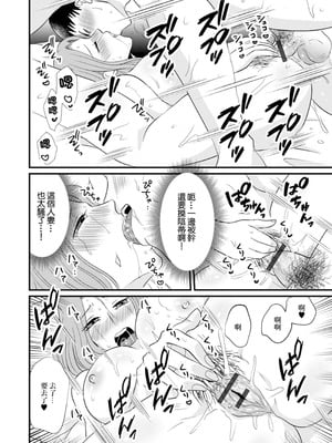 [かんち] 隣人妻との舐め愛H [中国翻訳]_14