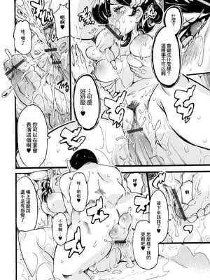 [とみ] カンチガイ濃厚どっぴゅん温泉 [中国翻訳]_08