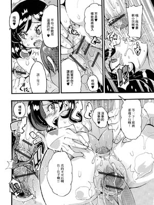 [とみ] カンチガイ濃厚どっぴゅん温泉 [中国翻訳]_12