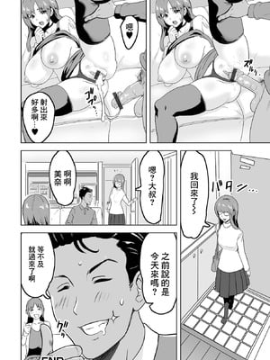[みつや] 彼女のママは爆乳 [中国翻訳]_16