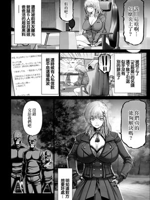 [大林森] WOMAN FUCK～絶望インフルエンサー～ (ANGEL 倶楽部 2025年10月号) [中国翻訳] [DL版]_06